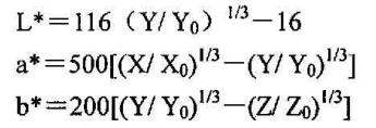 L、a、b計(jì)算參數(shù)01