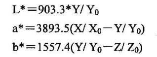 L、a、b計(jì)算參數(shù)02